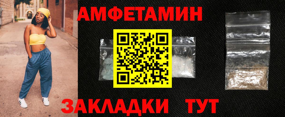 Amphetamine Premium Октябрьский