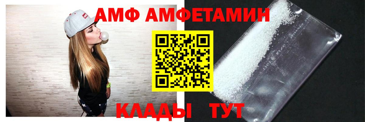 Амфетамин Розовый  Вход с VPN  АМФЕТАМИН  АМФ  Октябрьский 