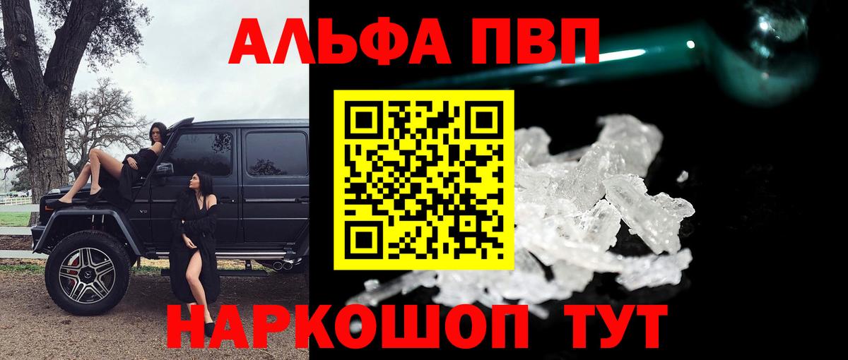 A-PVP крисы CK Октябрьский