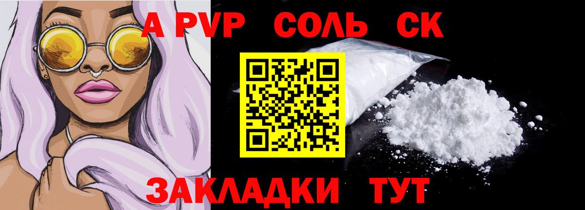 А ПВП крисы CK  Вход с VPN  Альфа ПВП Соль  Октябрьский  Alpha-PVP  Alfa_PVP мука 