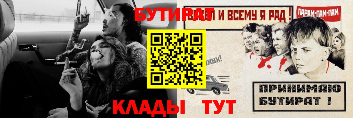 БУТИРАТ BDO 33% Октябрьский