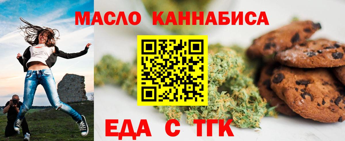 Cannafood марихуана  Вход с VPN  Октябрьский 