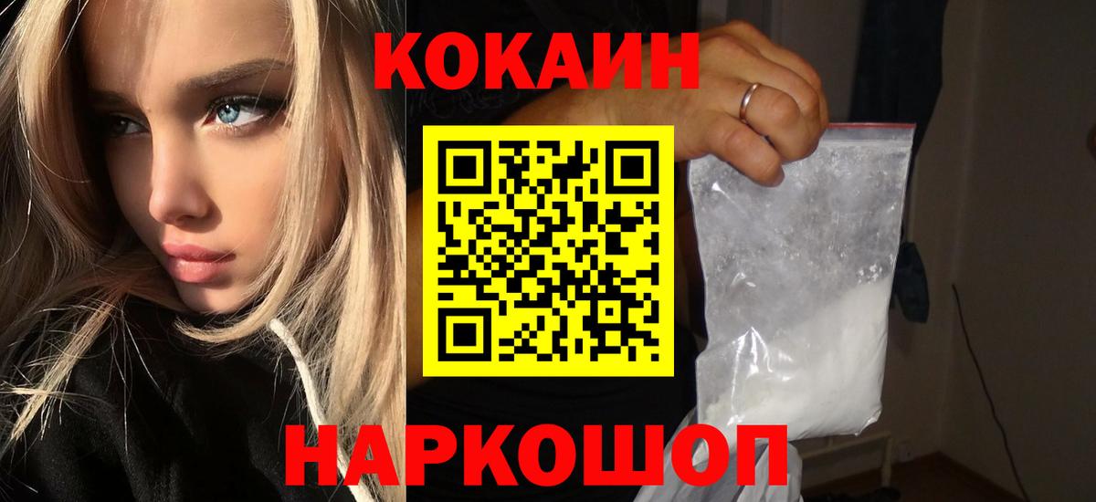 где купить наркоту  COCAIN 99%  Кокаин  Вход с VPN  Октябрьский 