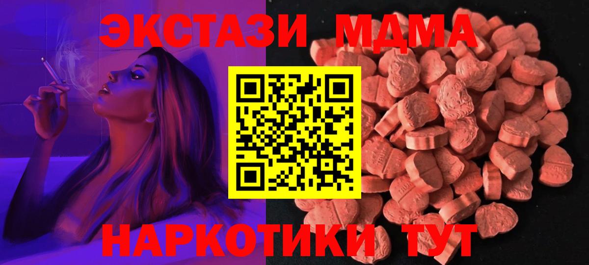 ЭКСТАЗИ диски  Вход с VPN  Октябрьский  Экстази таблы 