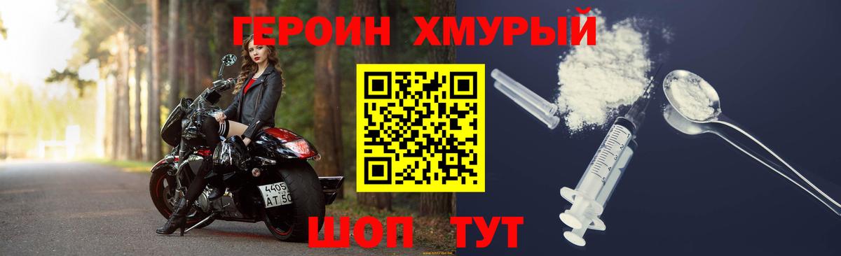 Героин белый  Вход с VPN  Октябрьский 