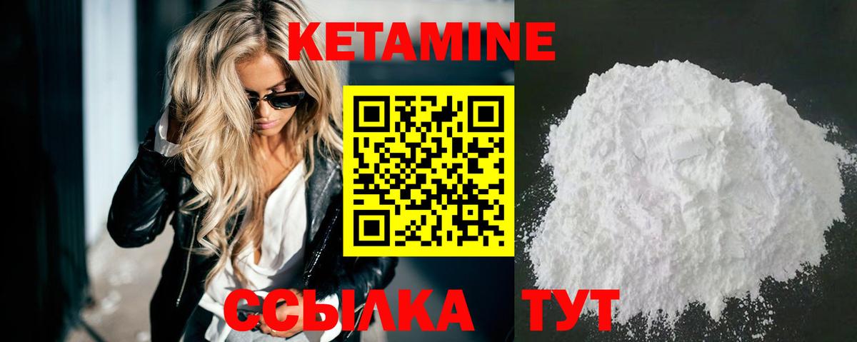 Кетамин ketamine Октябрьский