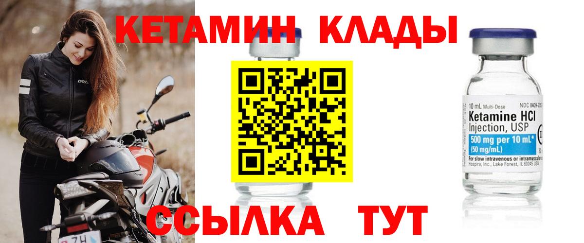 Октябрьский  Кетамин ketamine  Вход с VPN 