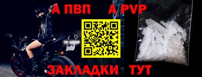 а пвп мука Старая Купавна