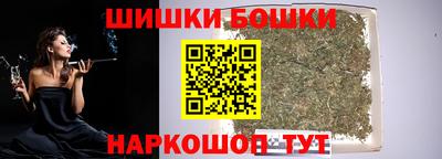 бошки Ставрополь
