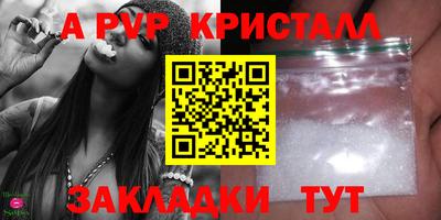 а пвп мука Старая Купавна