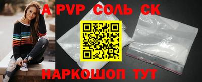 бошки Ставрополь