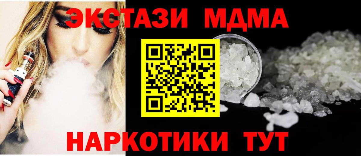 MDMA Molly  Вход с VPN  МДМА  Октябрьский 