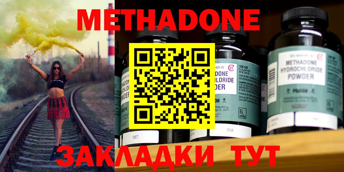 Октябрьский  Метадон VHQ  mega как войти  Метадон белоснежный  Вход с VPN 