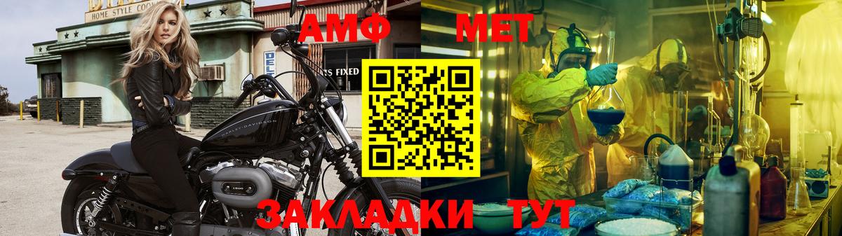Первитин мет  Вход с VPN  Октябрьский 