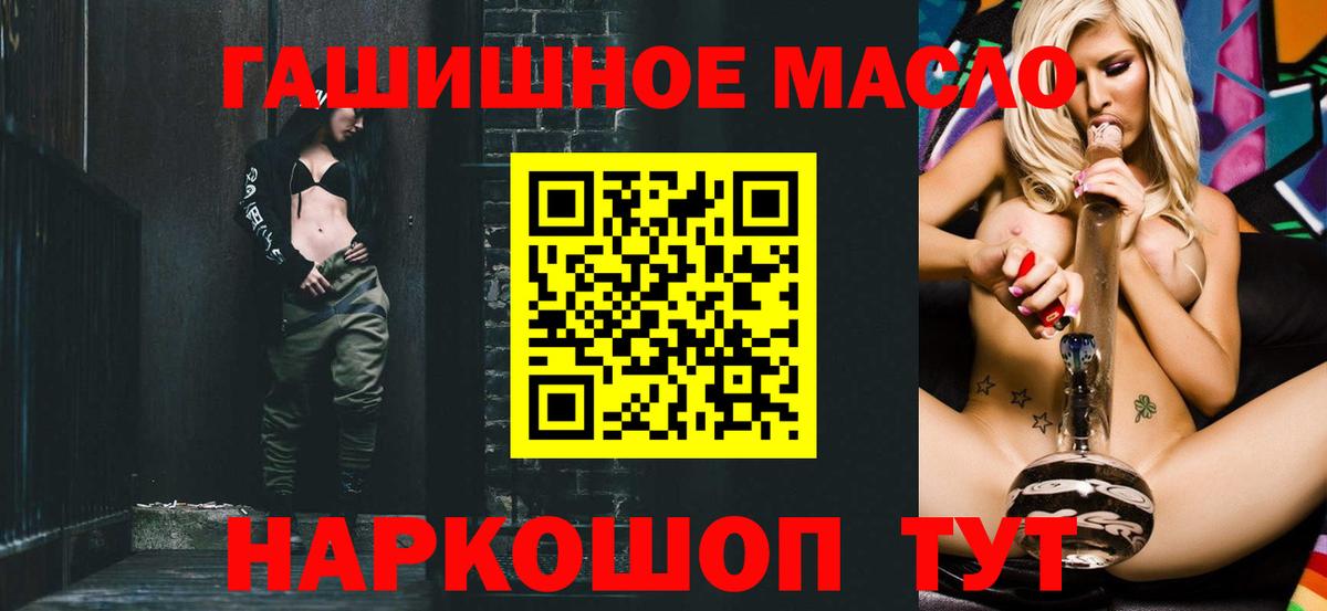ТГК гашишное масло Октябрьский