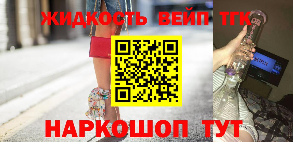 ТГК жижа  купить наркотики сайты  Октябрьский  Вход с VPN 